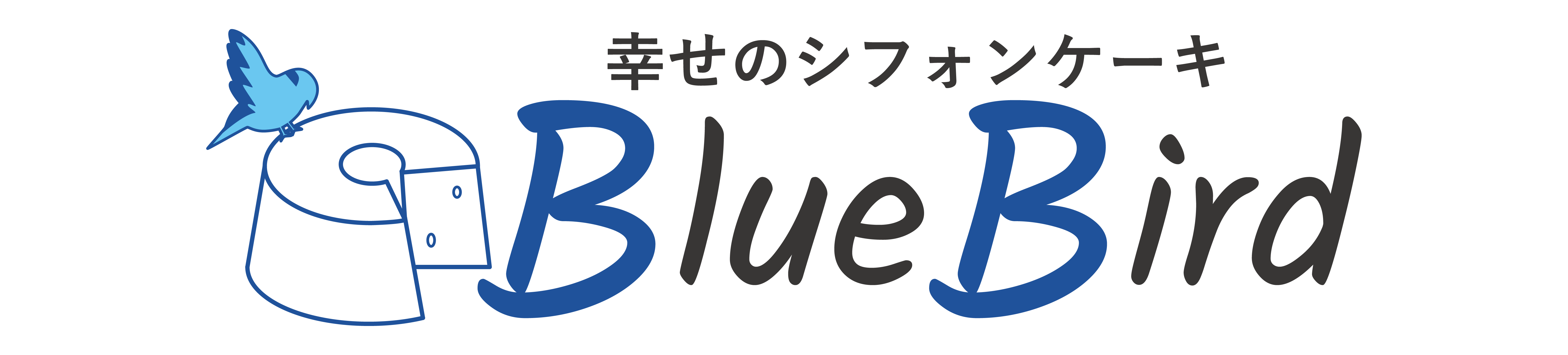 幸せのシフォンケーキ BlueBird