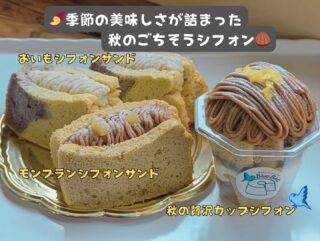 Instagram | News | 幸せのシフォンケーキ BlueBird